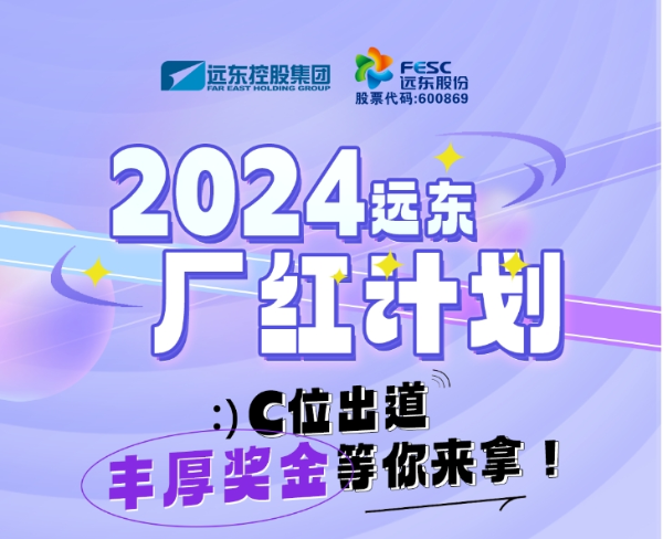 廠紅計劃一圖看懂??！