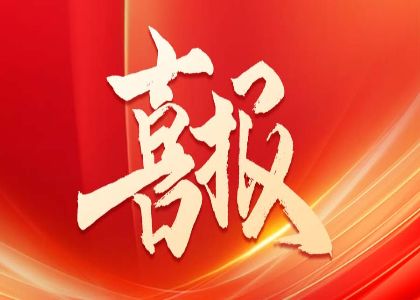 敢為行業(yè)創(chuàng)新！遠東榮獲2025世界物聯(lián)網(wǎng)新技術(shù)新應(yīng)用新模式成果產(chǎn)業(yè)先鋒獎