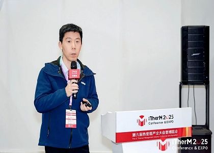 破解AI算力熱管理難題！遠東股份攜仿生智慧熱管理方案亮相第六屆熱管理產(chǎn)業(yè)大會