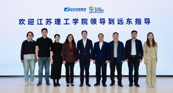 江蘇理工學院黨委常委、副校長王俊率隊來訪遠東
