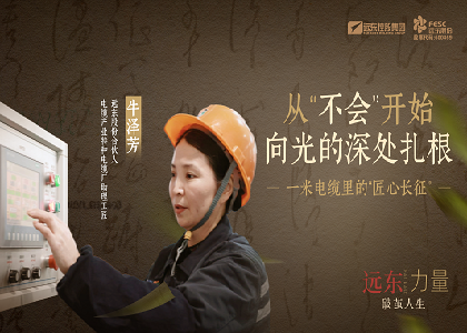 從不會(huì)開(kāi)始，向光的深處扎根 —— 一米...